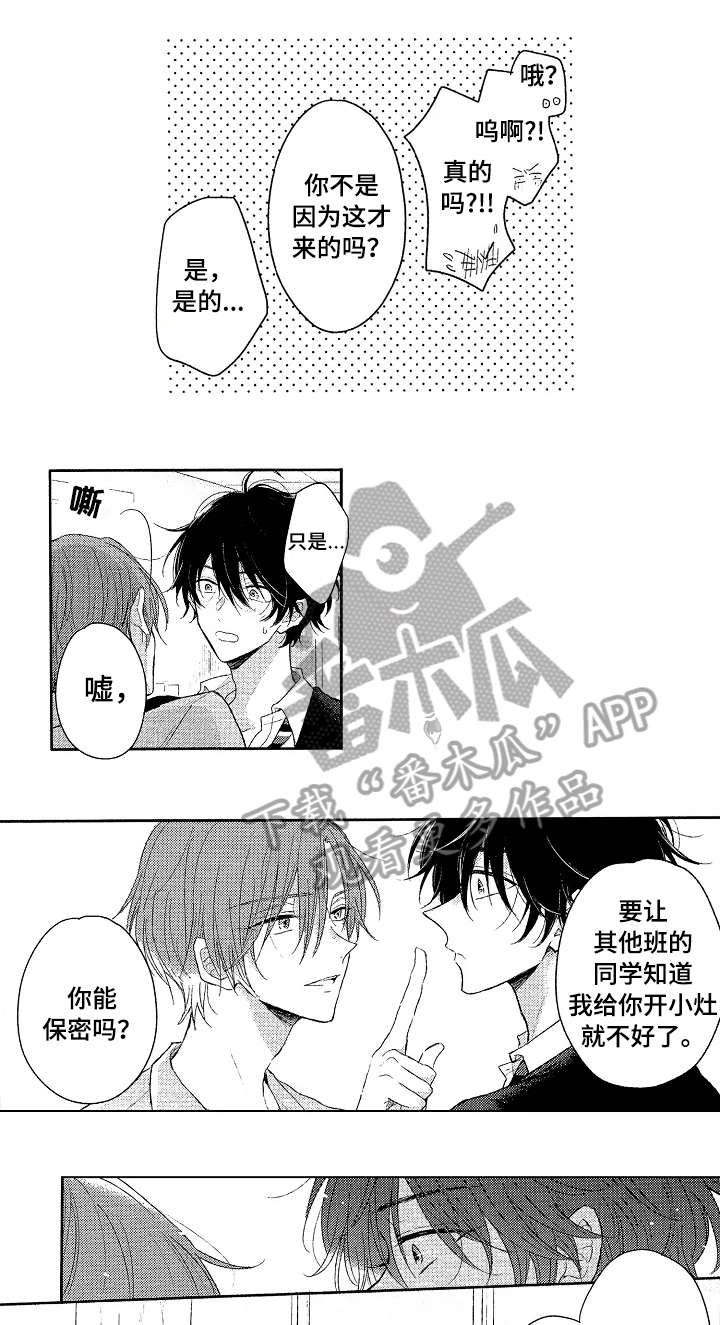 第3话：第3章：男生预览分镜