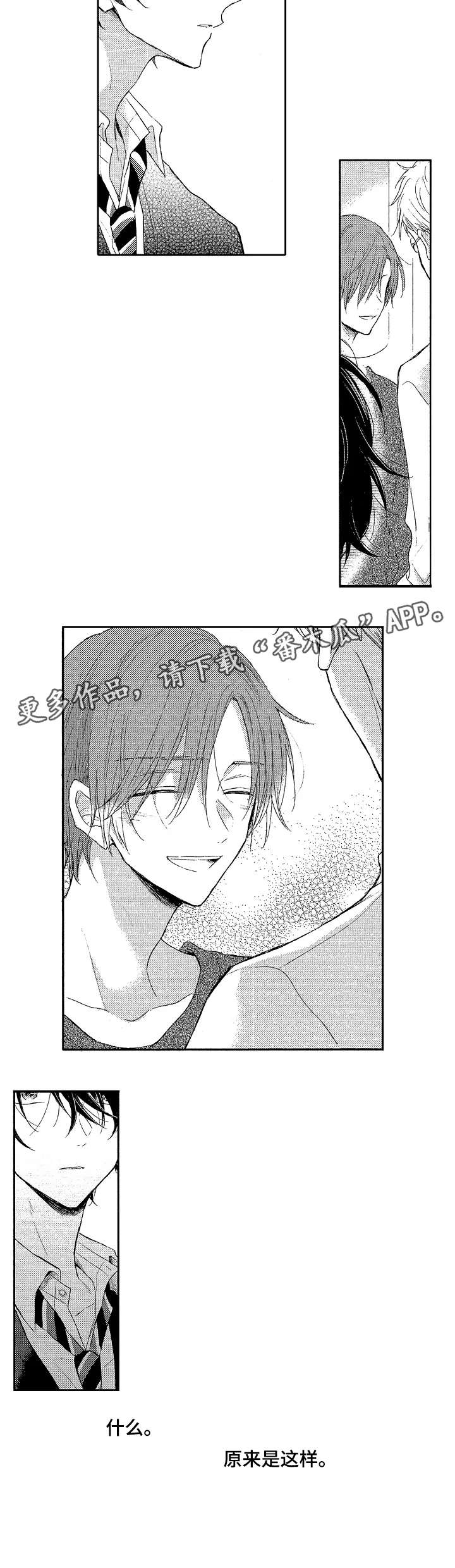 第4话：第4章：幸福感预览分镜