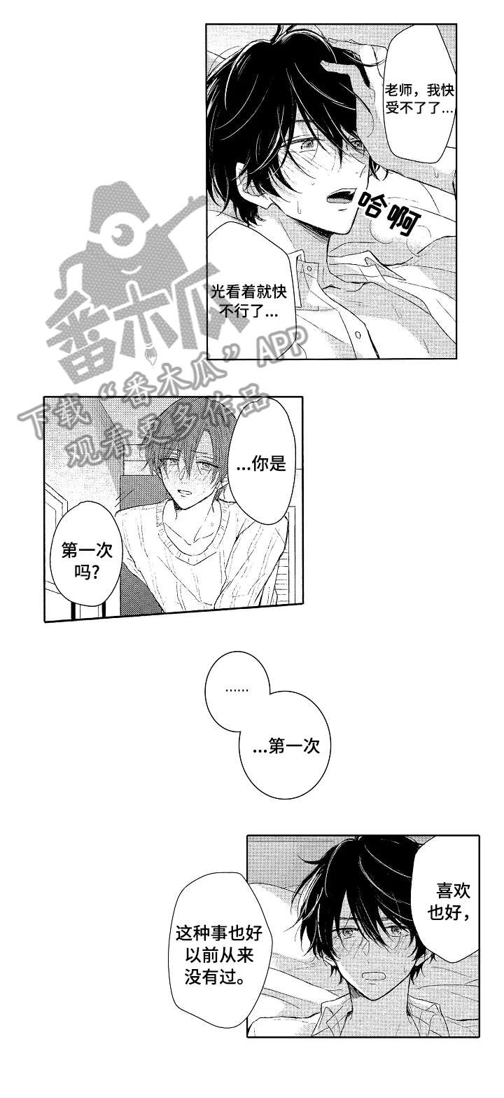 第9话：第9章：期望预览分镜