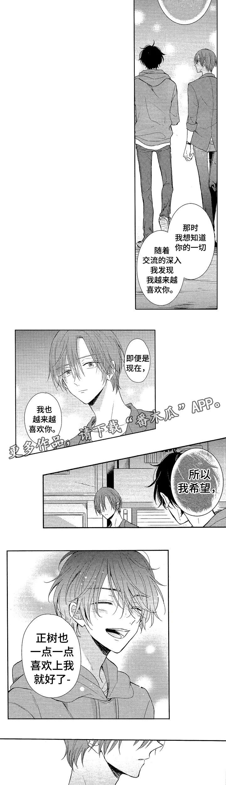第13话：第13章：难受预览分镜