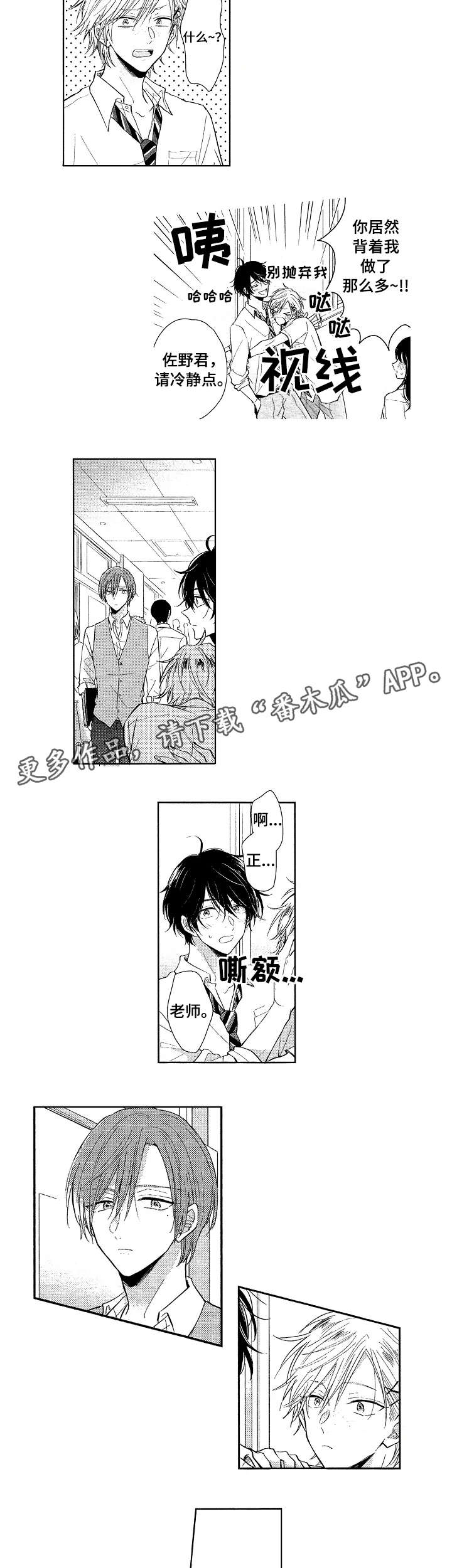 第15话：第15章：找到了预览分镜