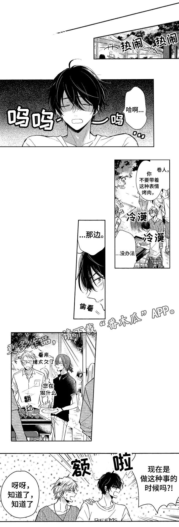 第16话：第16章：过去预览分镜