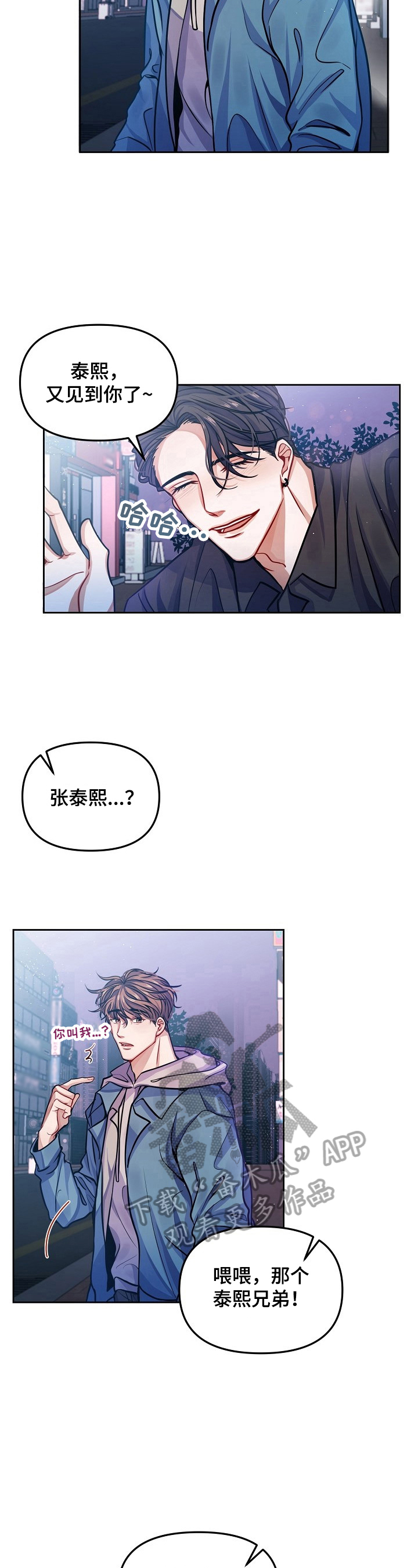 第4话：第4章：醉酒预览分镜