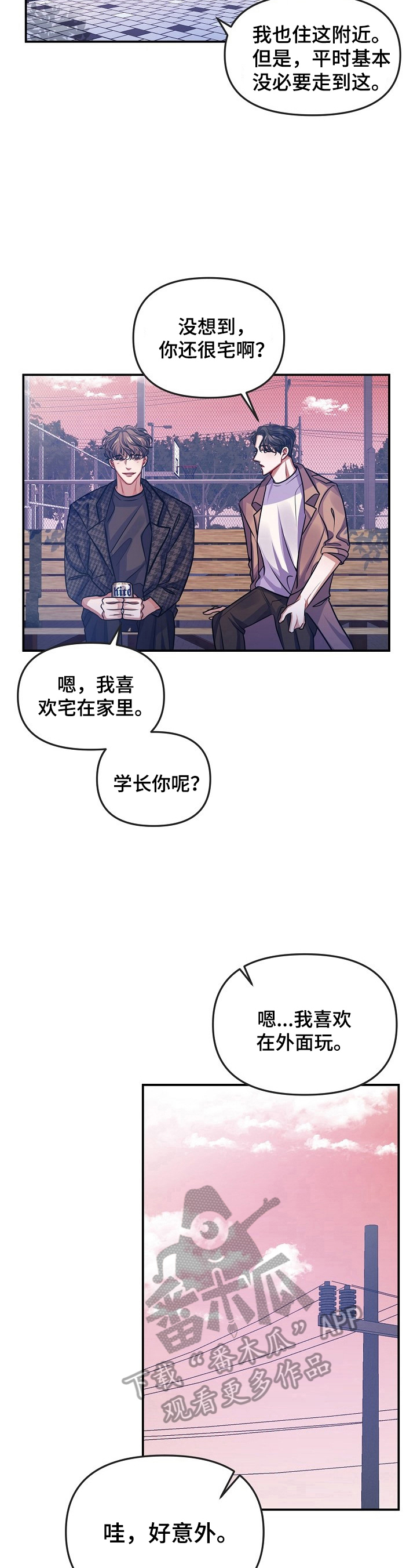第7话：第7章：喜欢预览分镜