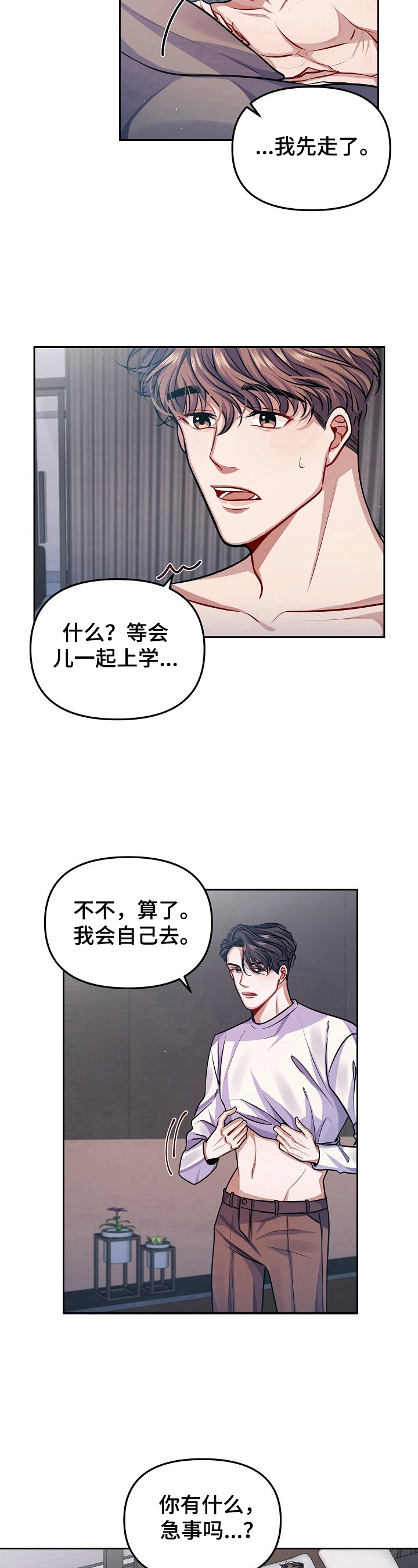 第9话：第9章：心事预览分镜