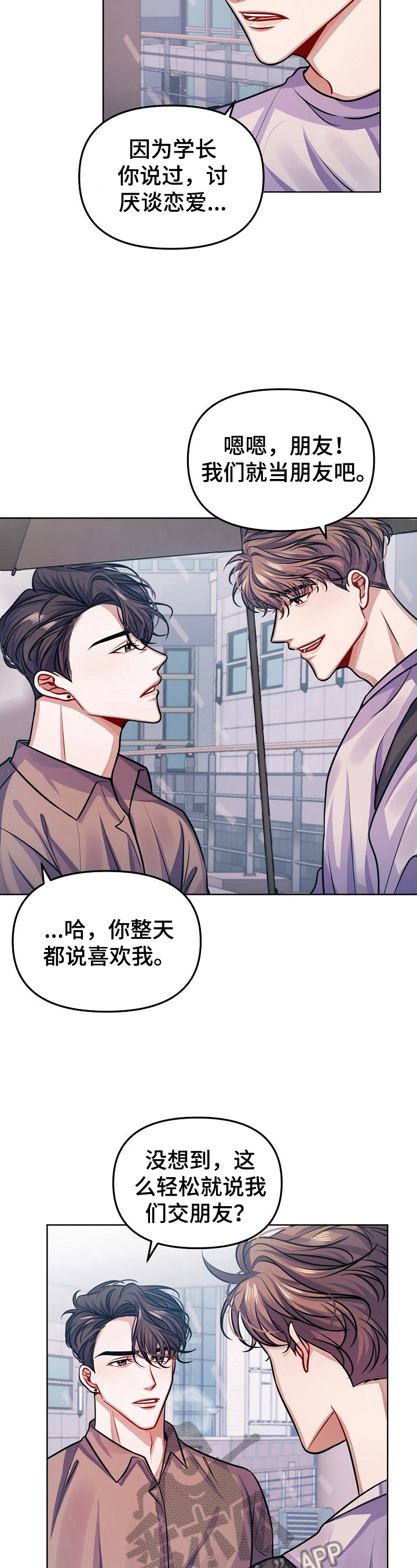 第11话：第11章：朋友预览分镜