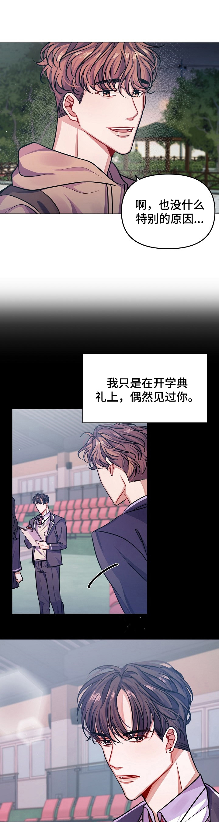 第14话：第14章：骚扰预览分镜