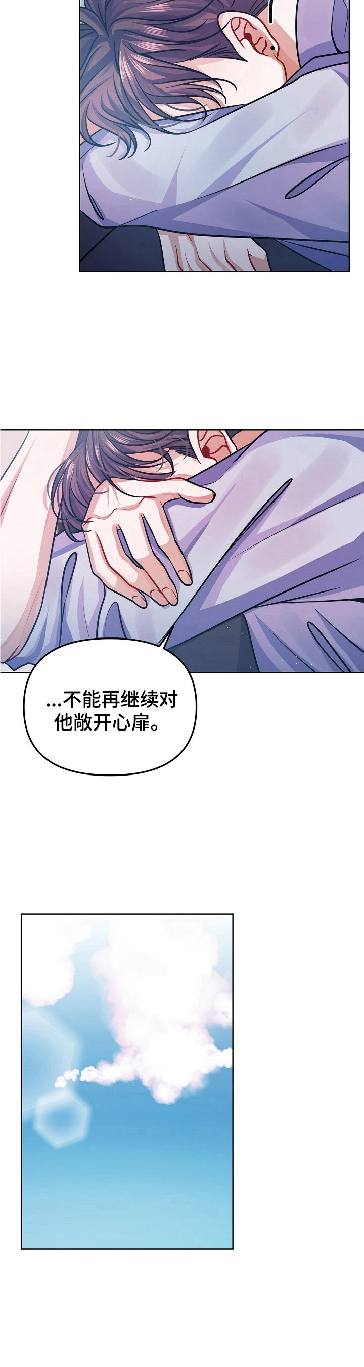 第16话：第16章：惊讶的消息预览分镜