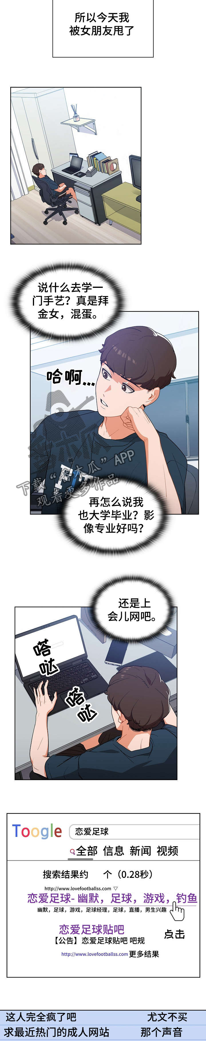 第1话：第1章：无业游民预览分镜