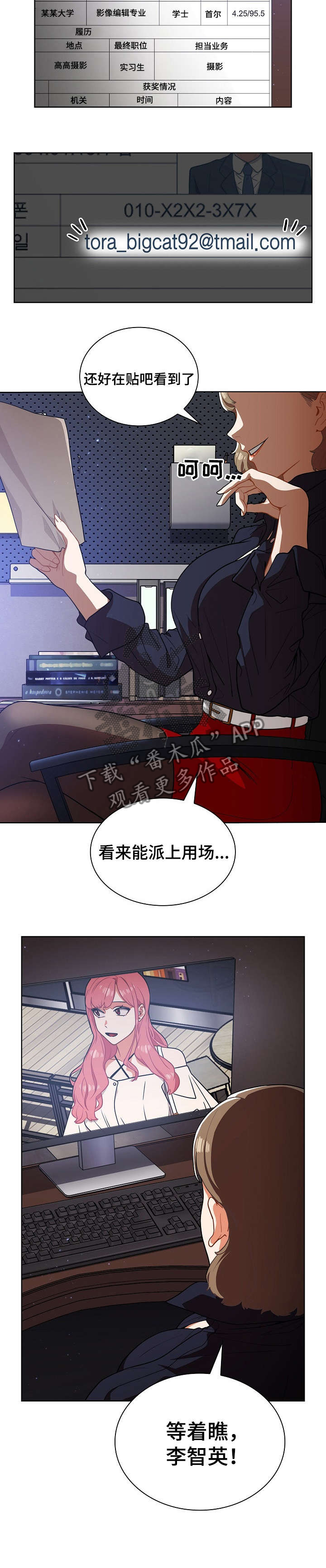 第2话：第2章：面试预览分镜