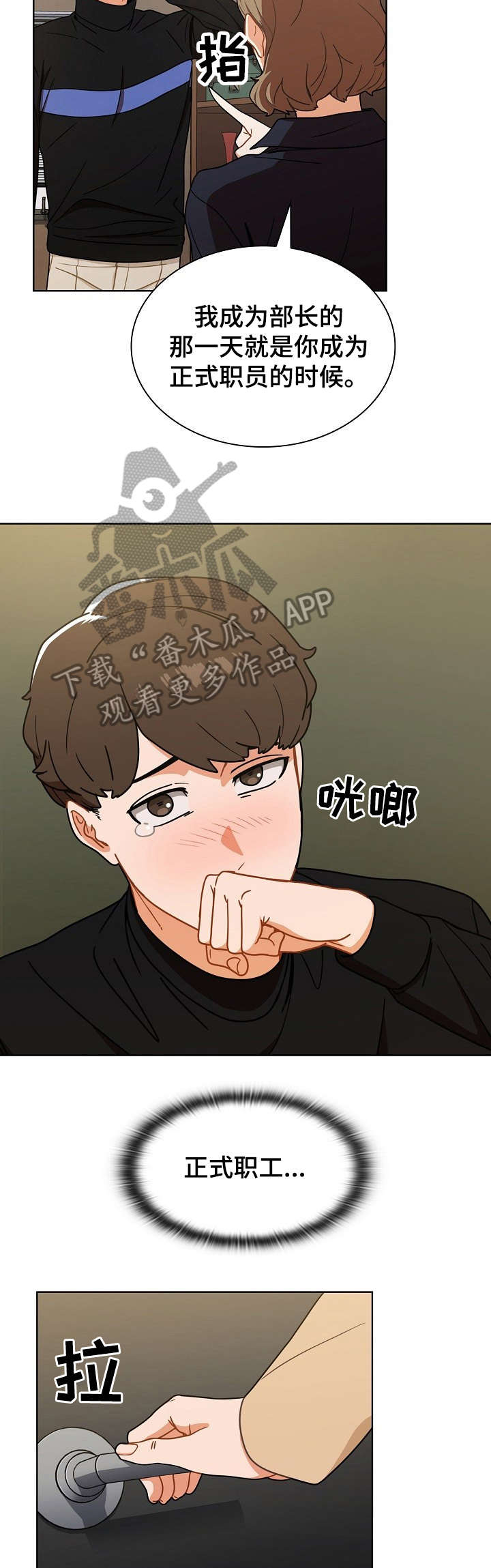 第5话：第5章：厕所预览分镜