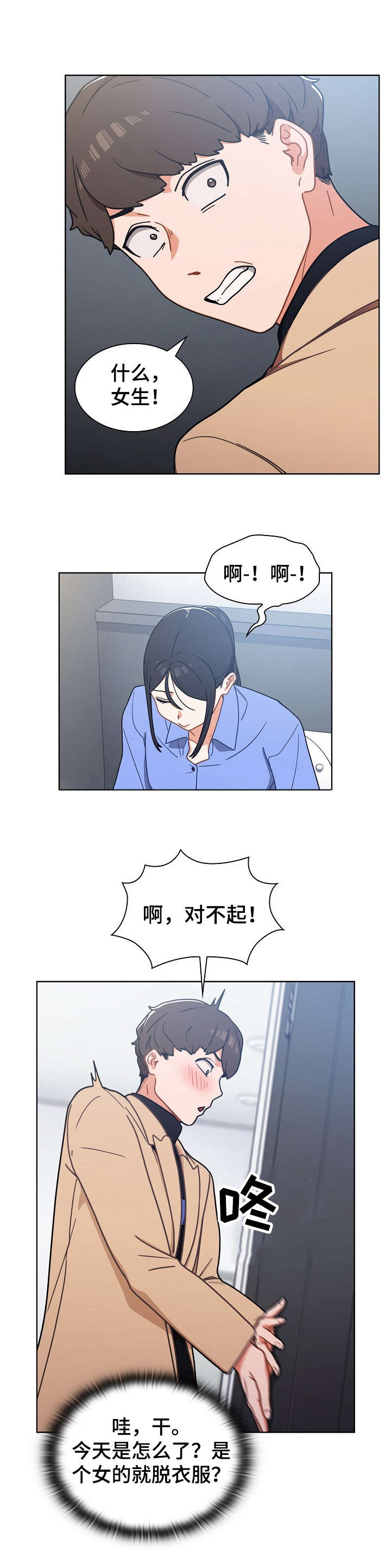 第6话：第6章：手机预览分镜