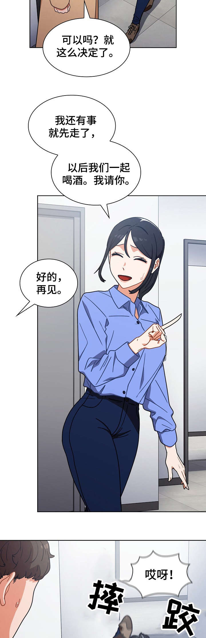 第7话：第7章：自作主张预览分镜