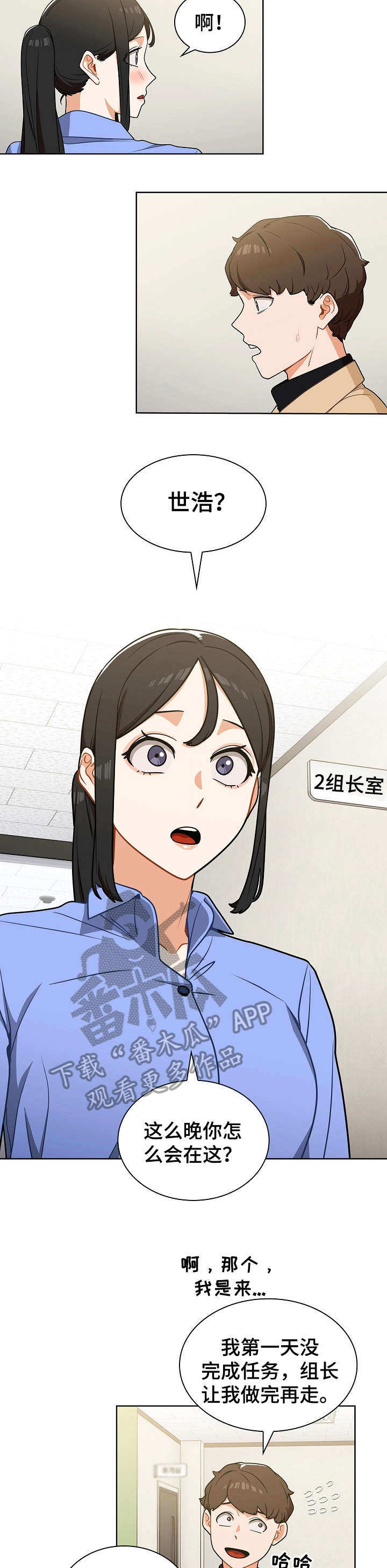 第8话：第8章：放弃预览分镜
