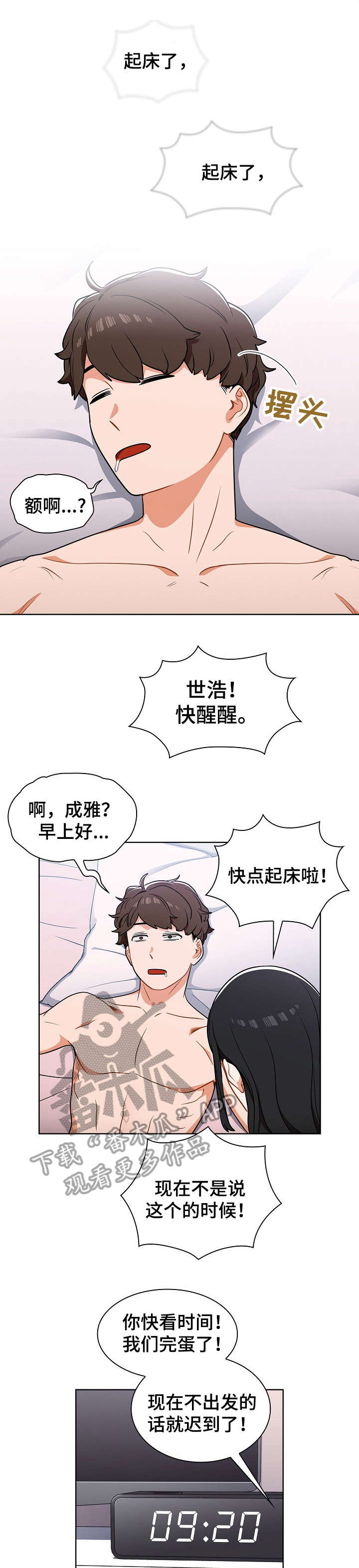 第10话：第10章：不对预览分镜