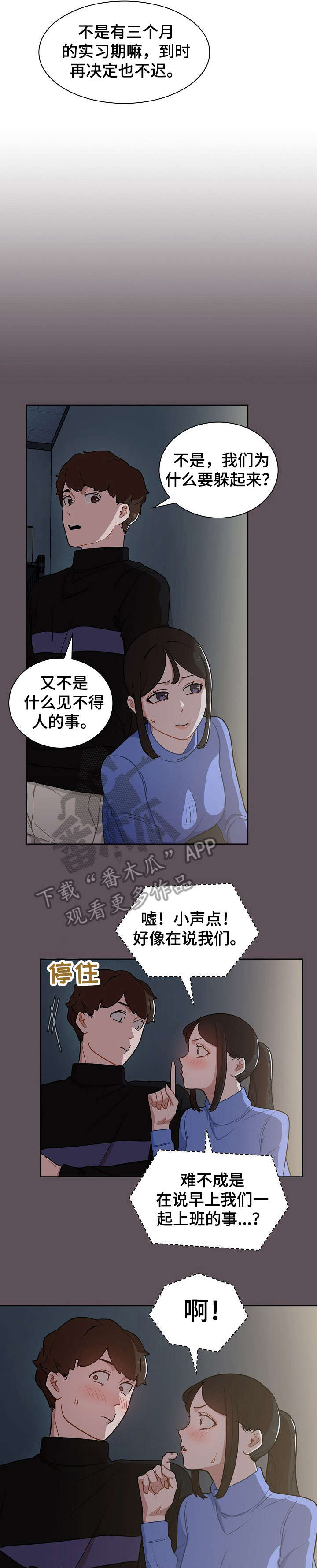 第11话：第11章：仓库预览分镜