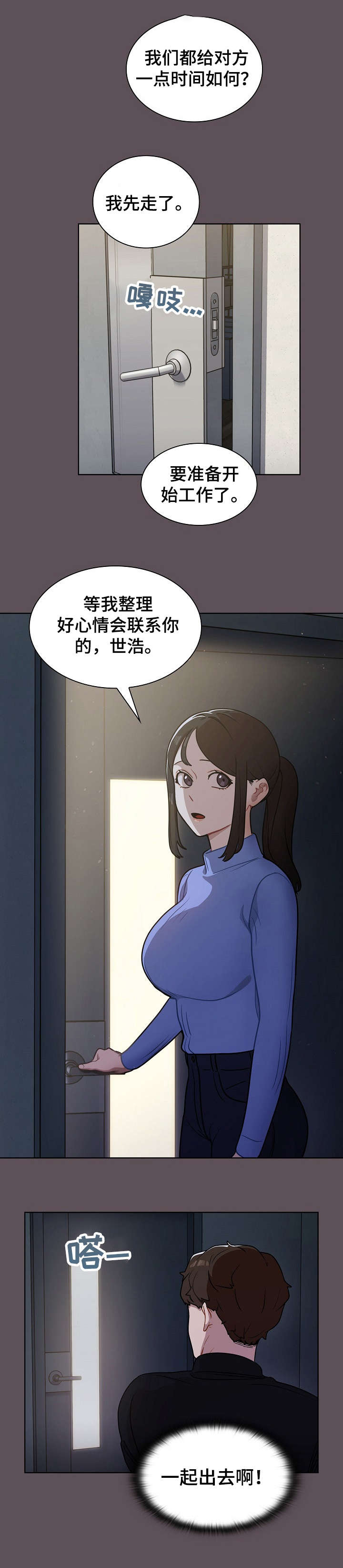 第12话：第12章：顶嘴预览分镜