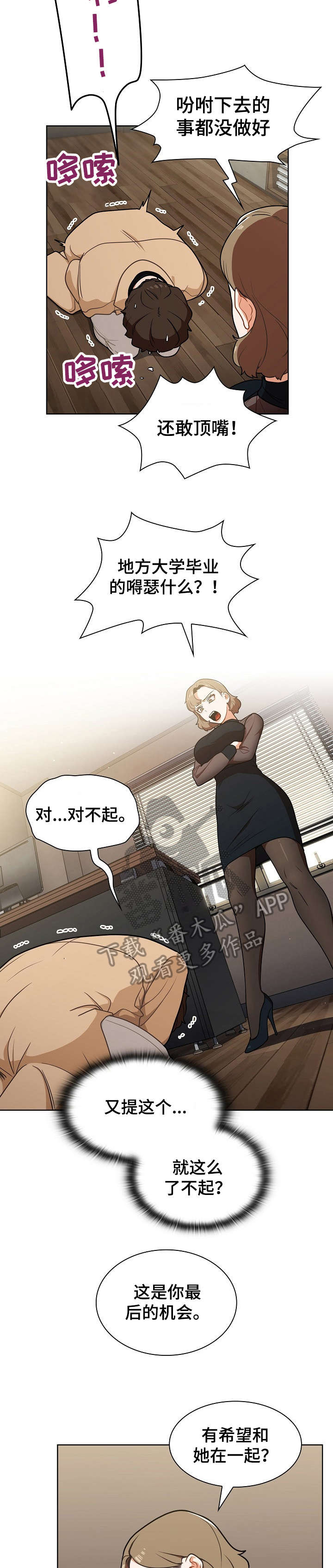 第13话：第13章：潜入预览分镜