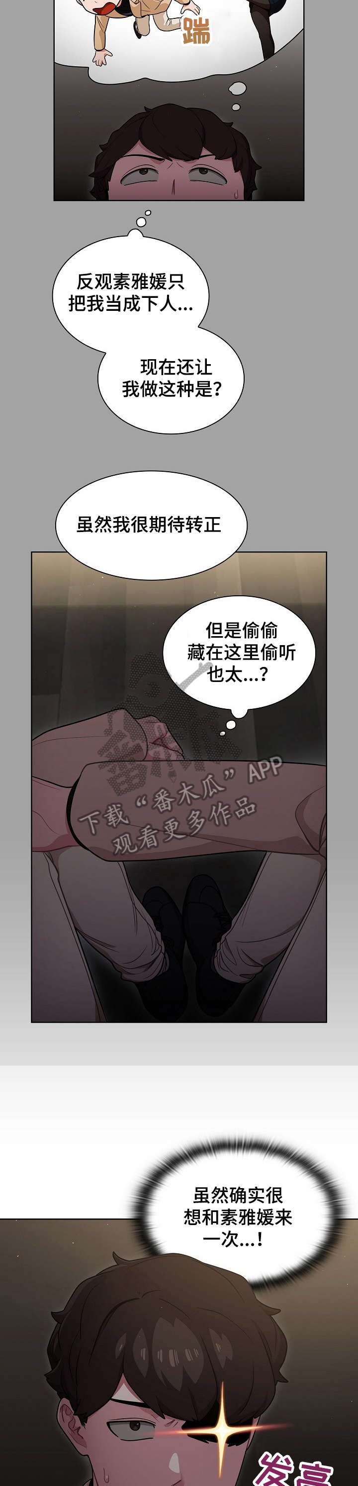 第15话：第15章：交谈预览分镜