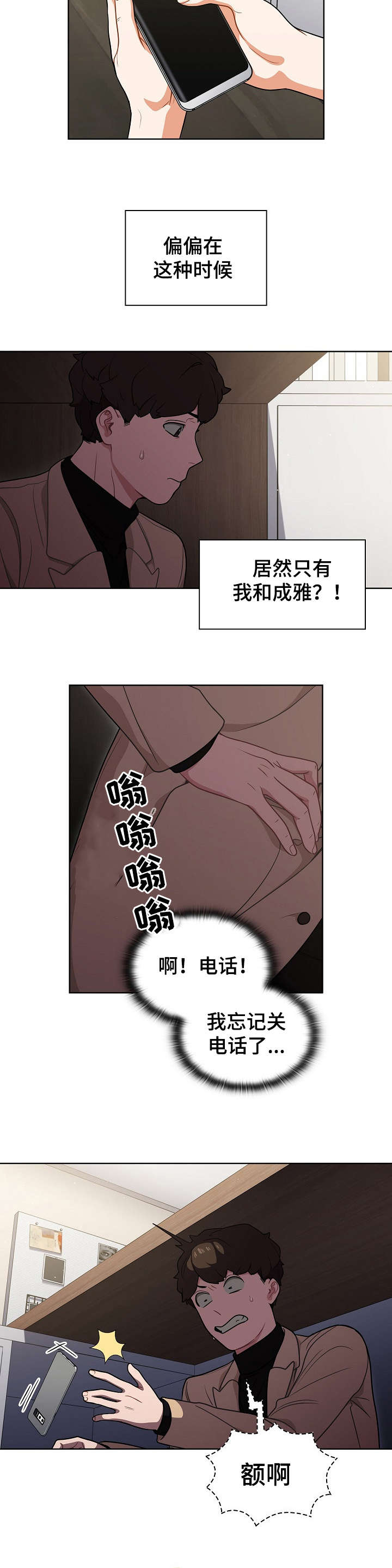 第16话：第16章：发现预览分镜