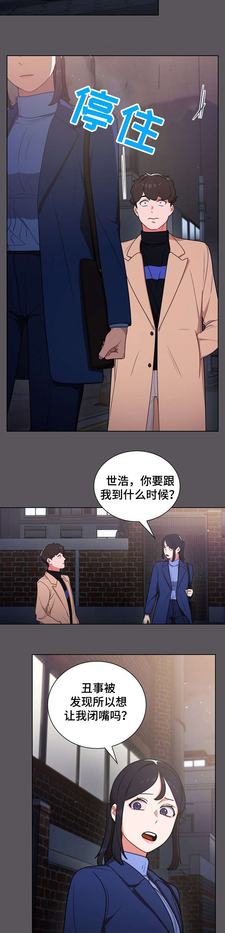 第17话：第17章：拉面预览分镜