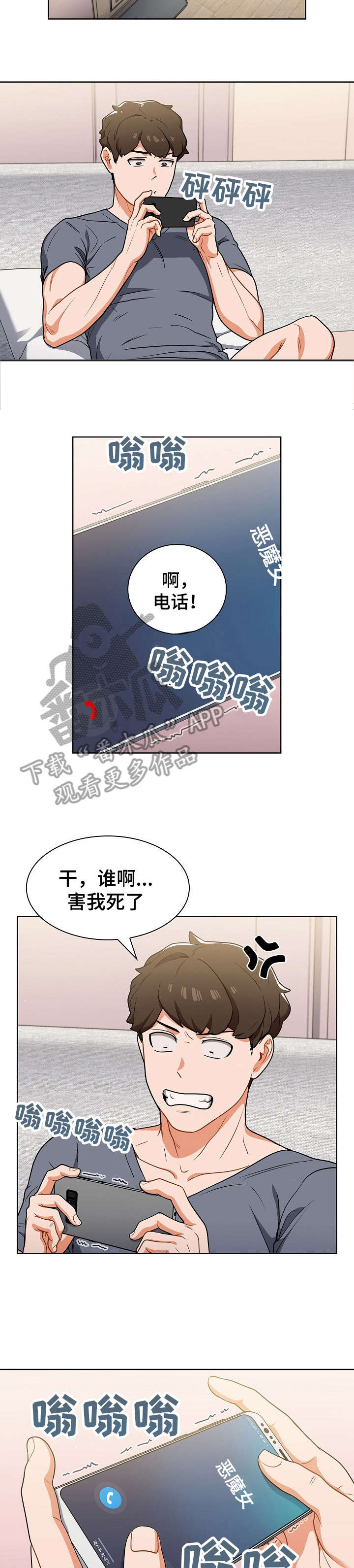 第18话：第18章：见面预览分镜