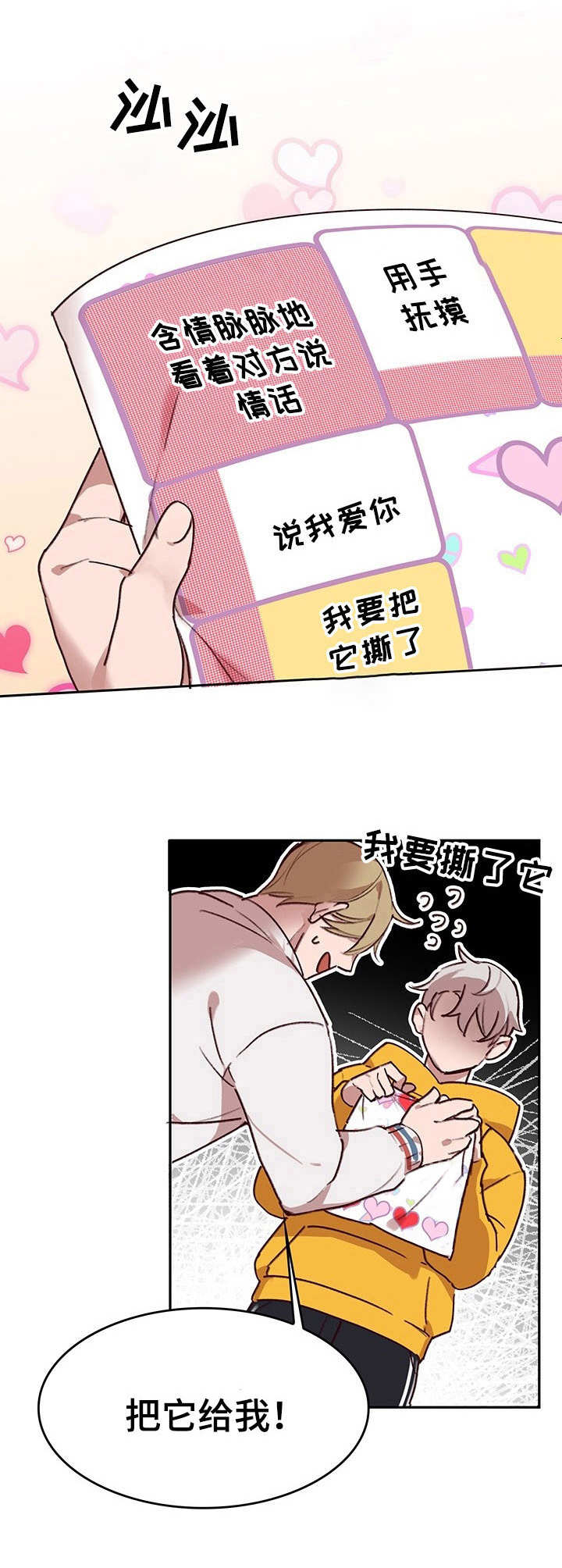 第3话：第3章：我的小兔兔：大富翁预览分镜