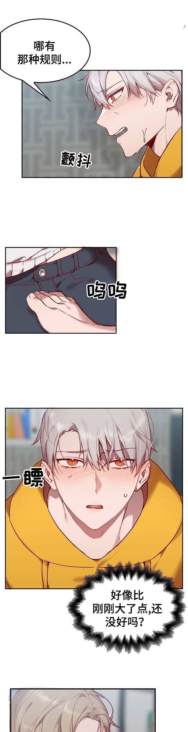 第4话：第4章：我的小兔兔：COS服预览分镜