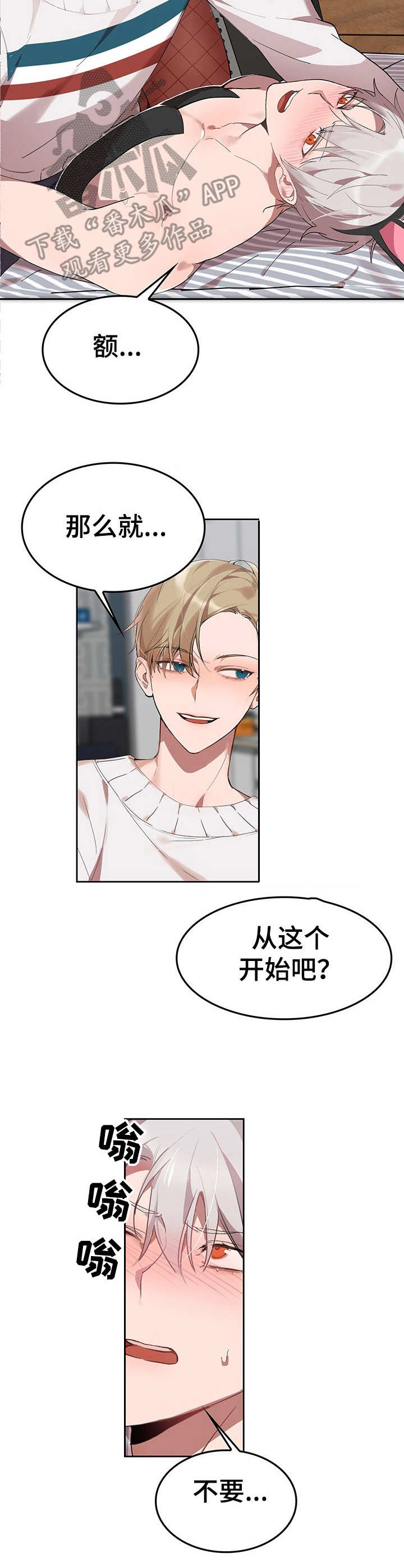 第6话：第6章：我的小兔兔：找找看预览分镜