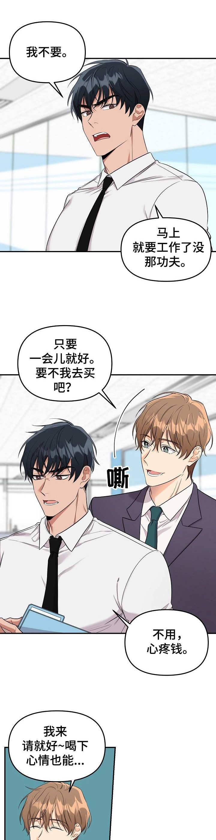 第8话：第8章：未开发领域：冷漠无情预览分镜