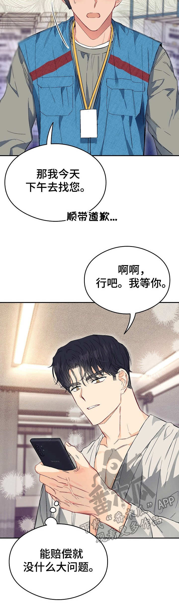 第13话：第13章：不可退换：上门道歉预览分镜