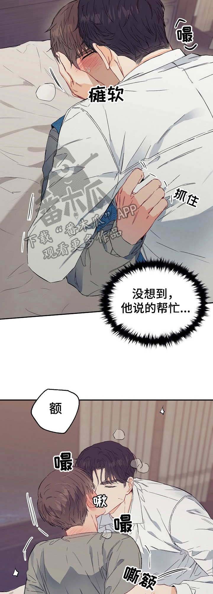 第14话：第14章：不可退换：帮个忙预览分镜