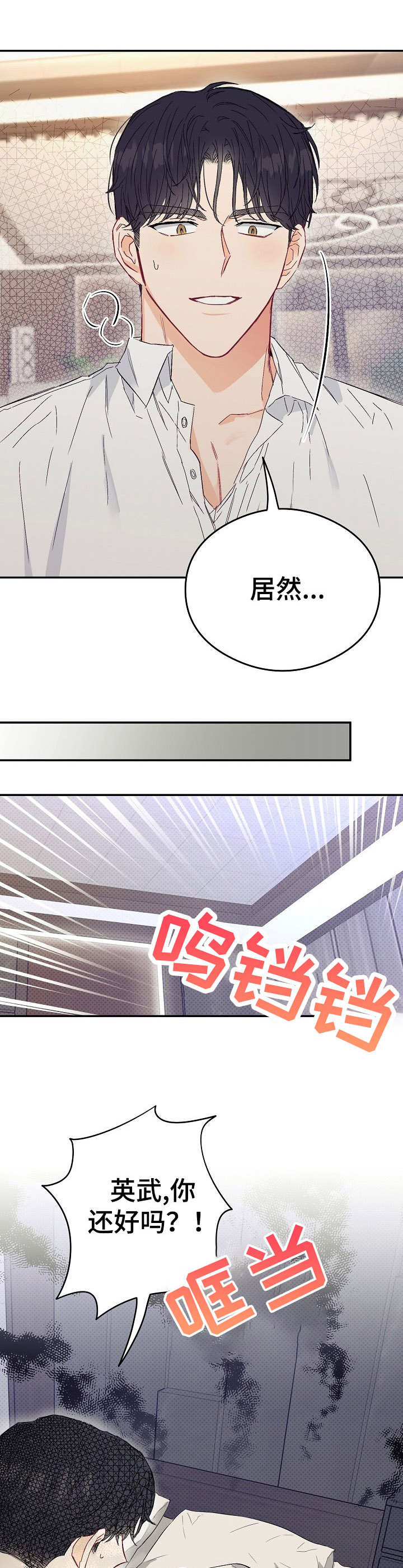 第15话：第15章：不可退换：支撑不住预览分镜