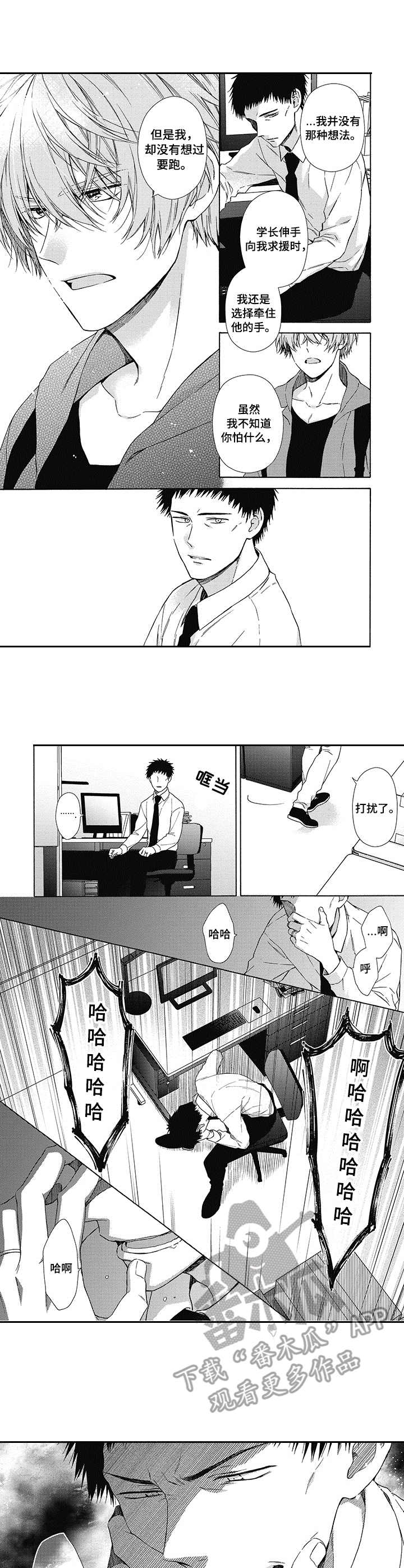 第7话：第7章：傻瓜预览分镜