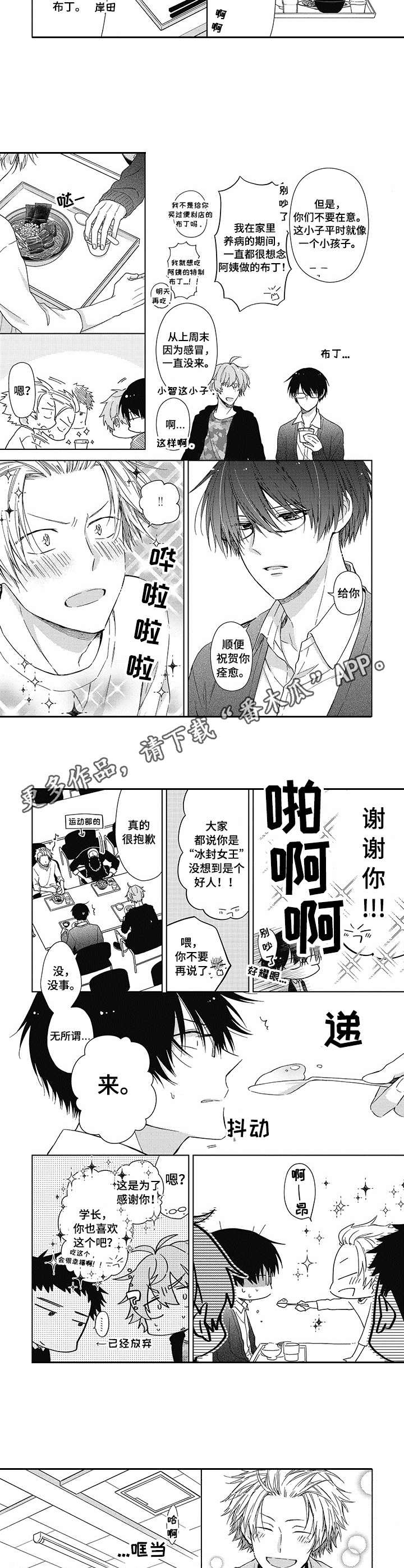 第11话：第11章：特别的日子预览分镜