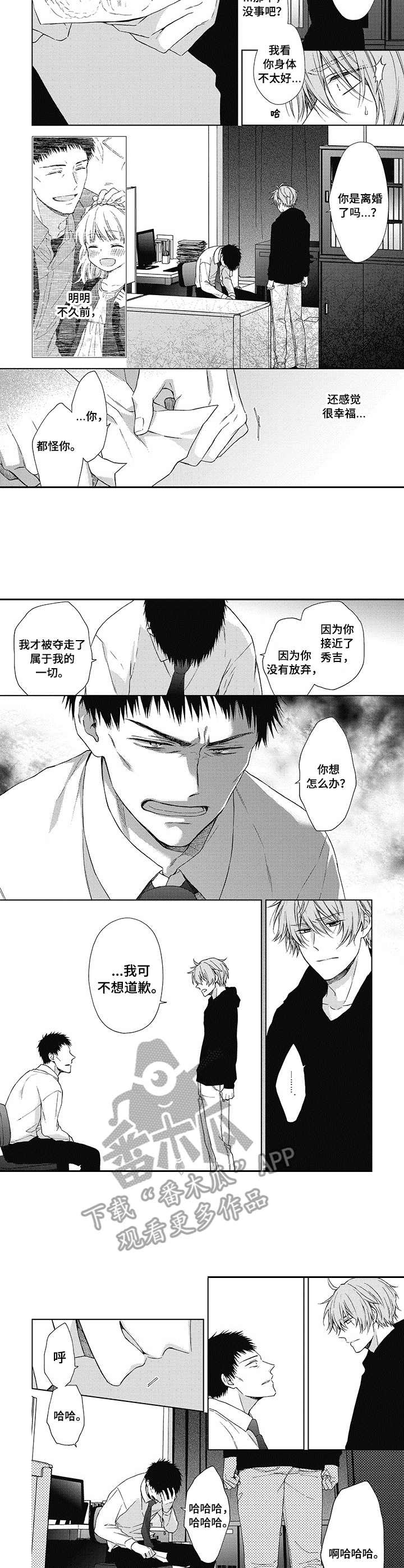 第14话：第14章：住址预览分镜