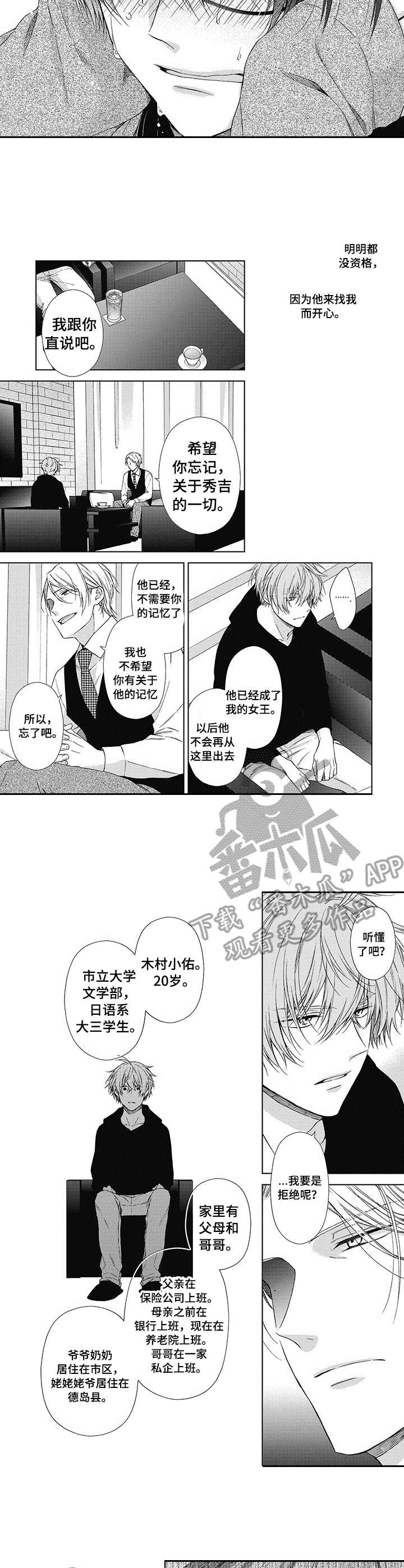 第15话：第15章：调查预览分镜