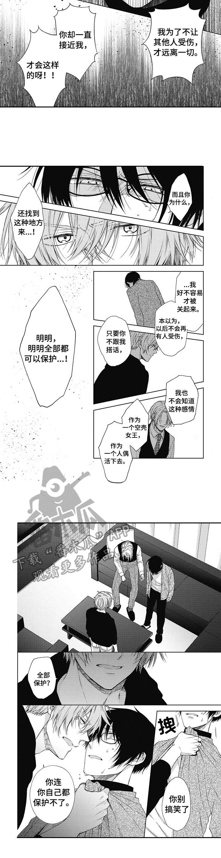 第16话：第16章：给我滚预览分镜