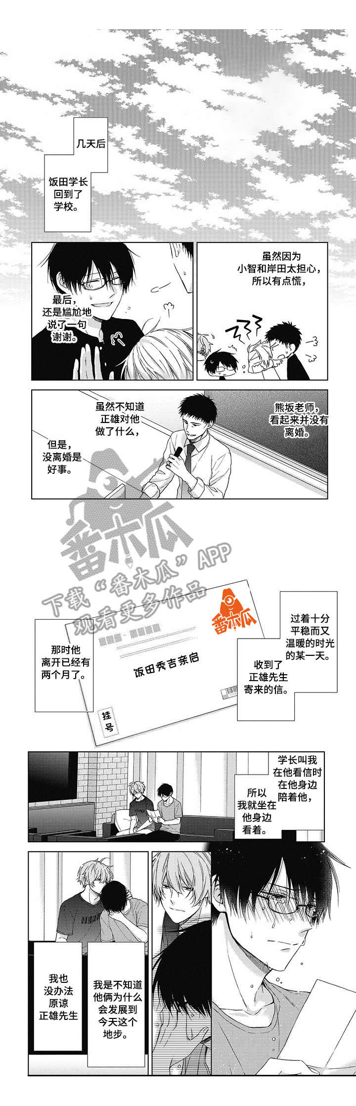 第17话：第17章：落幕预览分镜