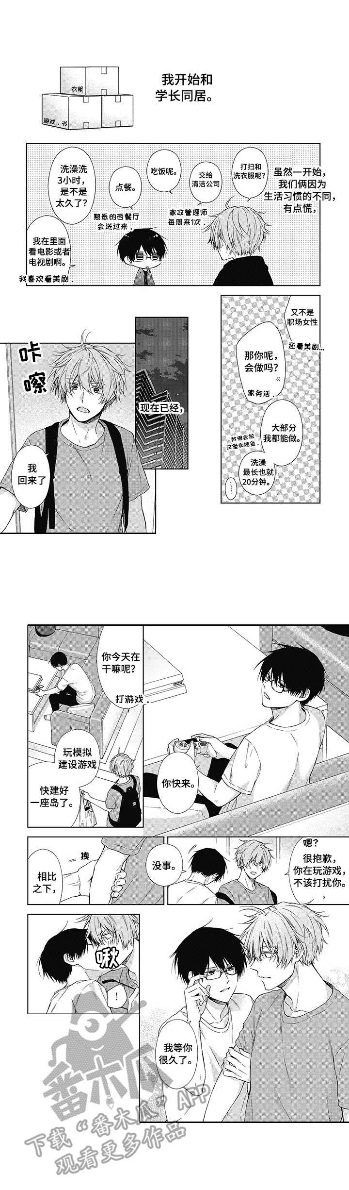 第18章:还没结束(完结)