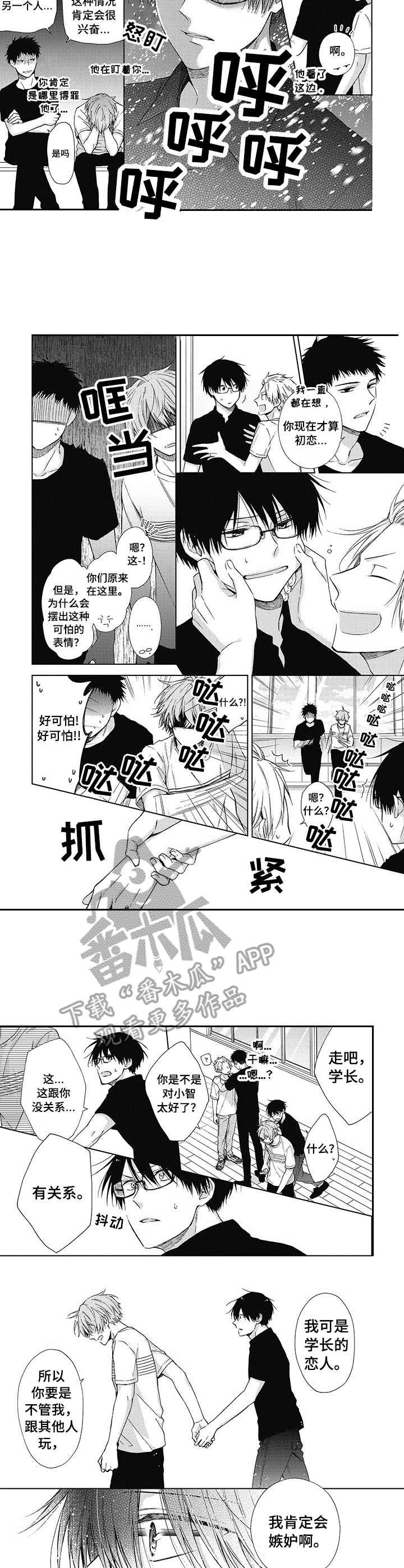 第18话：第18章：还没结束（完结）预览分镜