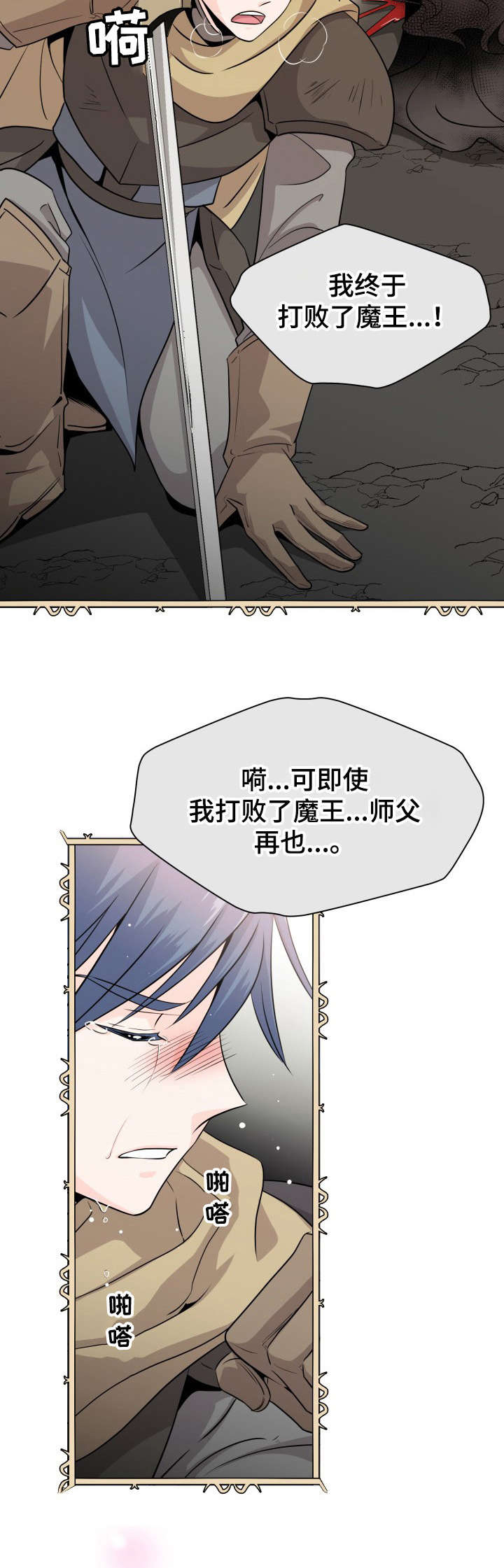 第1话：第1章：穿越预览分镜