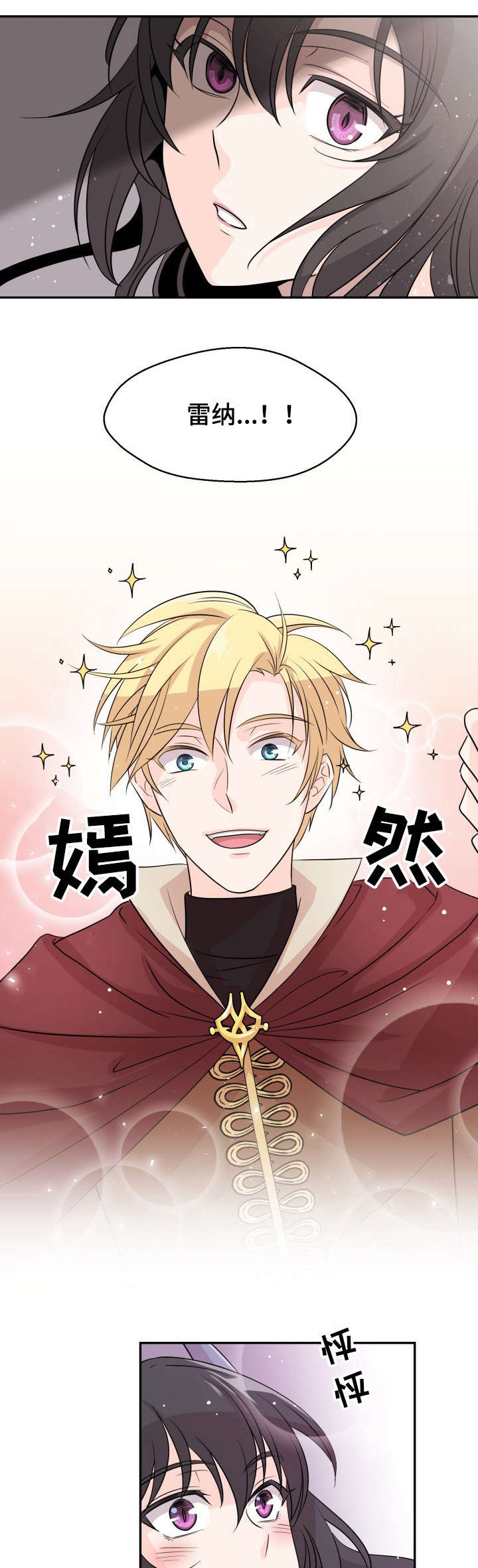 第2话：第2章：美男预览分镜