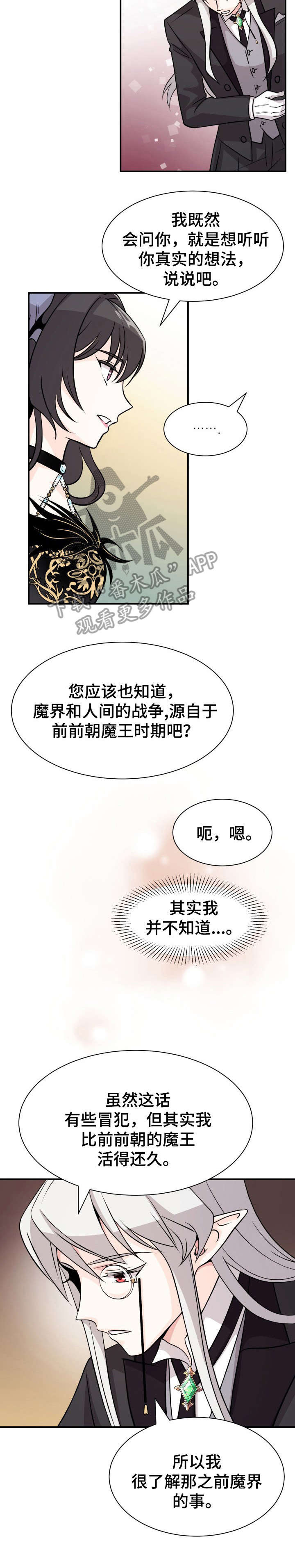 第4话：第4章：废话预览分镜