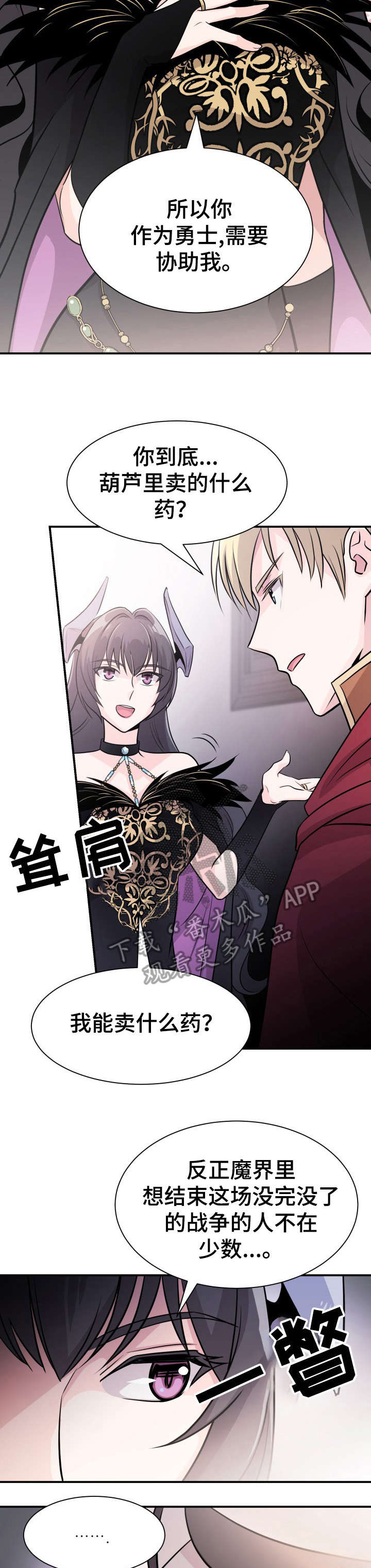 第5话：第5章：危险预览分镜