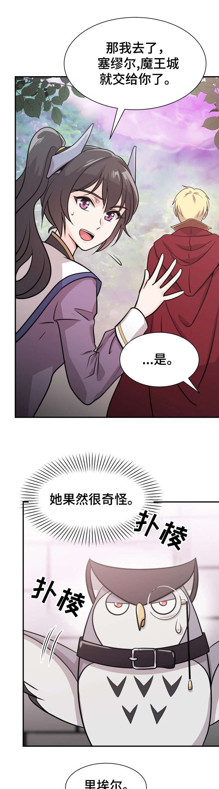 第7话：第7章：小算盘预览分镜