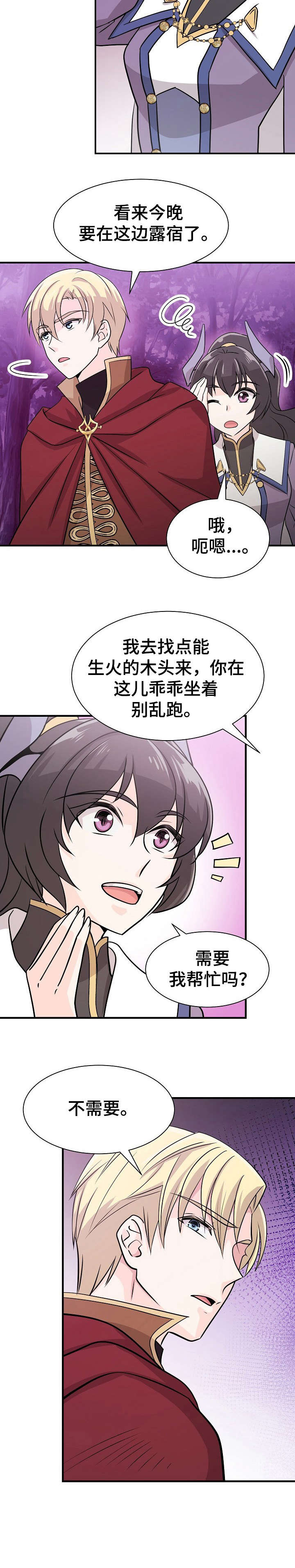 第9话：第9章：做饭预览分镜