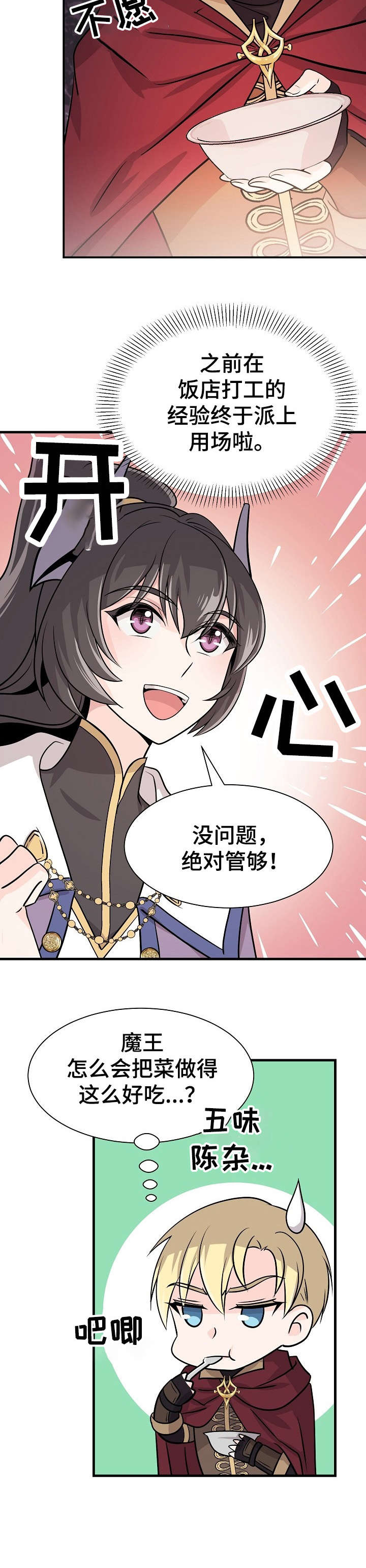 第10话：第10章：小孩预览分镜