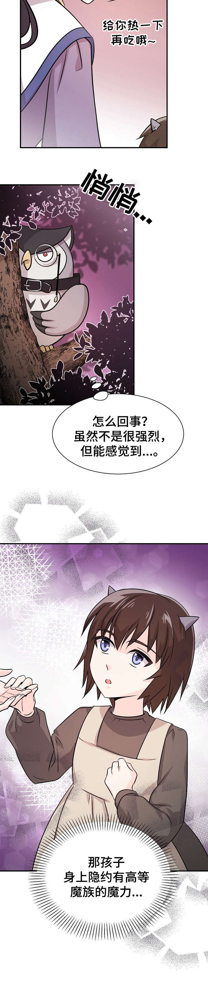 第11话：第11章：不想死预览分镜