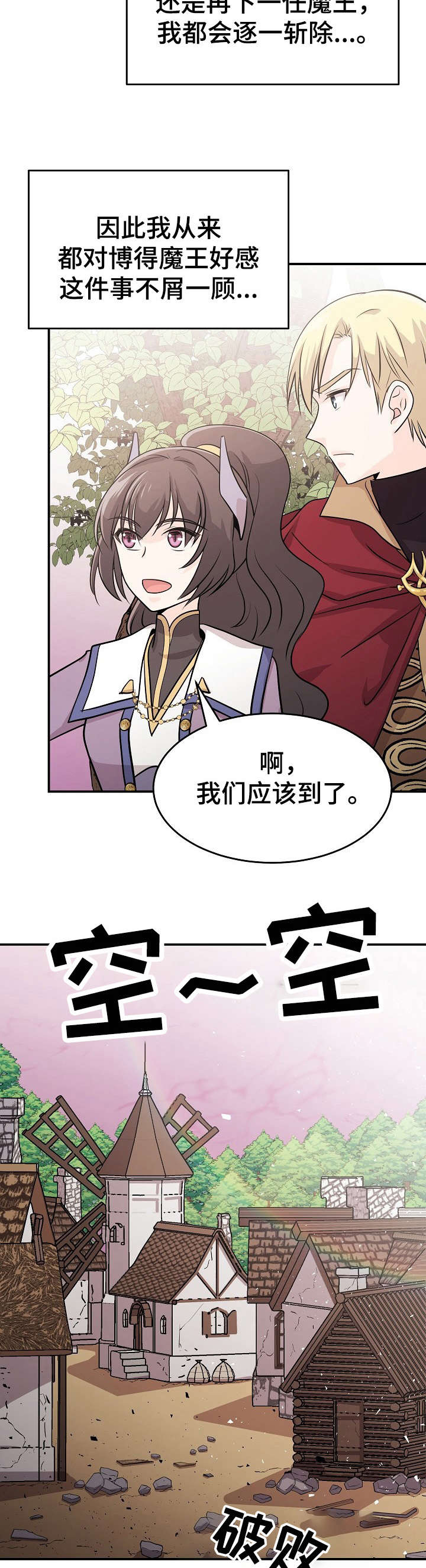 第12话：第12章：休息预览分镜